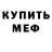 Amphetamine Розовый Elmar Ryspaew