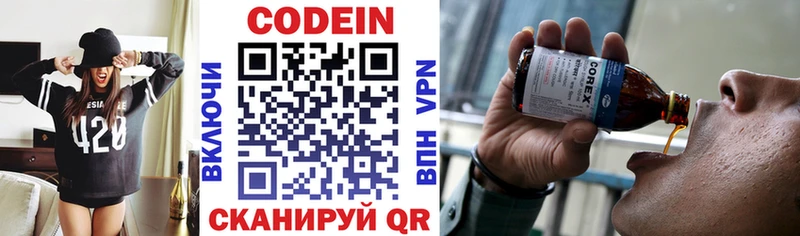 Купить где  Серафимович  Codein Purple Drank 