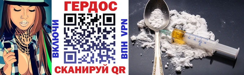 Героин Heroin  Купить где  Серафимович 