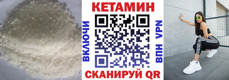 Купить где  Серафимович  Кетамин ketamine 